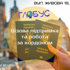 Slava Пак, 08.08, Тернополь