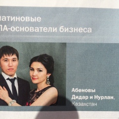 Нурлан Абенов, 19.10.1987, Атырау