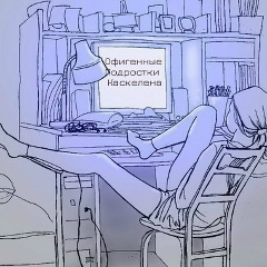 Офигенные-Подростки Каскелена, 02.02