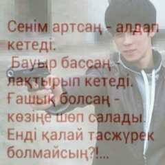 Bagdat Asan, 19.01.1992, Шымкент