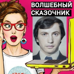 Сергей Михеичев-Романов, Москва