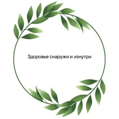 Здоровье Снаружи И Изнутри, 18.05.1988, Тольятти