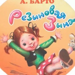 Зина Рабер, Москва