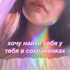 Даша Рогова