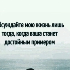 Анна Дельцова, 12.10, Москва