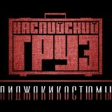 Павел Лагутчик, 07.04, Минск