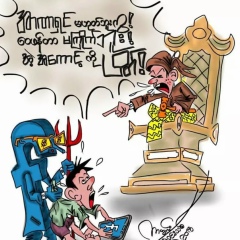 Kko Minn, 02.01.1985, Yangon