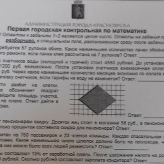 Любовь Синютина, Красноярск