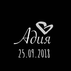 Алия Шинибаева, 10.08, Орск