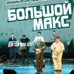 Большой-Макс Максим-Пашкин, 29.07, Хабаровск