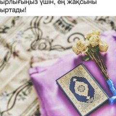 Talshyn Orazkyzy, 01.10.1990, Усть-Каменогорск