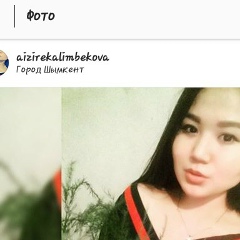 Айзирек Алимбекова, 25.06.1998, Шымкент