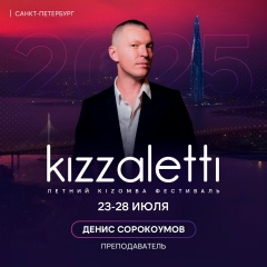 Денис Сорокоумов, 05.11, Санкт-Петербург