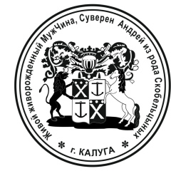 Андрей Скобельцын, 04.05.1983, Калуга