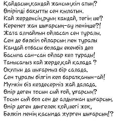 Кайрат Ерболат, 17.12.1991, Астана
