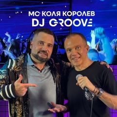 Коля Королёв, 15.02, Москва