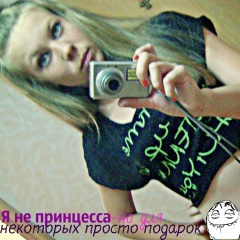 Машенька Сергеева, 05.01, Экибастуз