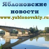 Яблоновские Новости, Яблоновский
