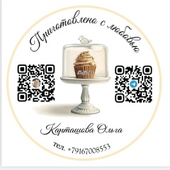 Оля Карташова, 14.12.1981, Москва