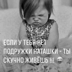 Наталья Харьковская, 28.01, Санкт-Петербург