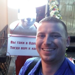 Андрей Остромогильский, 13.08, Одесса