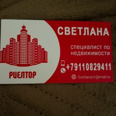 Светлана Савочкина, 03.05.1984, Санкт-Петербург