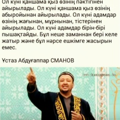 Еркеғали Сапарбеков, 24.09.1996, Шымкент