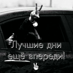 Юра Натынчик, 26.09, Пинск