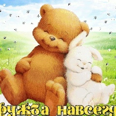 Инна Женина, 25.10, Москва