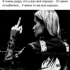 Наташа Охрана, 26.11.1983, Новосибирск