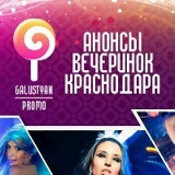 Μария Ηовикова, 10.03, Краснодар