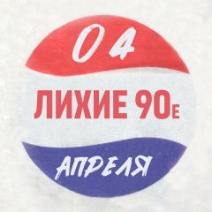 Газеты Пишут, 19.05, Калининград