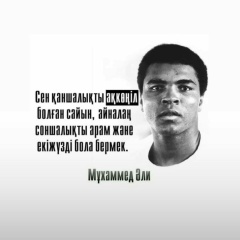 Абылай Нарикбай, 08.10.1995, Алматы