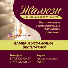 Аян Шалкибаев, 21.08.1991