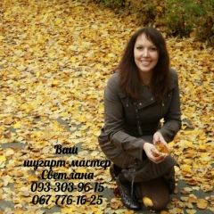 Светлана Власенко, 21.01.1901, Житомир