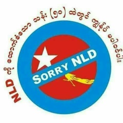 ေစာဖိုး ခြား, 31.05.1992