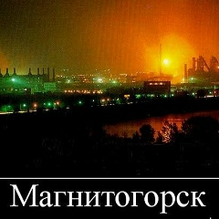 Катерина Исламова, 02.02, Магнитогорск