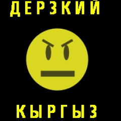 Омурбек Сапаров, Ош