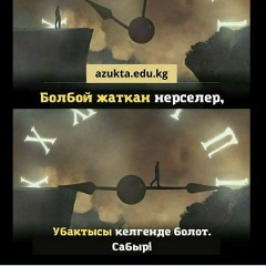 Муслим Турусбеков, 03.08.1992, Ош