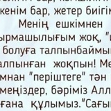 Бекзат Арзықұлов, Шымкент