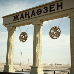 Арман Жексенбай, 06.03.1996, Жанаозен