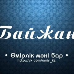 Байжан Ембердиев, Шу