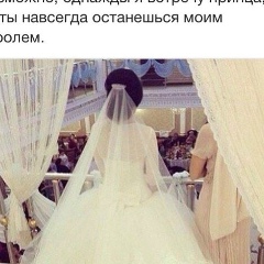 Musul'manka Ainura, 19.05.1993