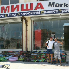 Михаил Максимов, 12.11, Москва