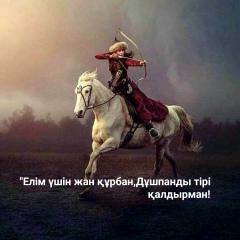 Гулнур Нурали, 29.03.1993