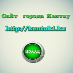 Максат Кутымбетов, Кентау