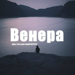 Венера Умурзакова, 25.02