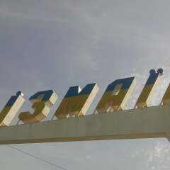 Юлия Гладченко, 11.09.1977, Одесса