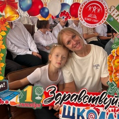 Кристина Киселева, Троицк