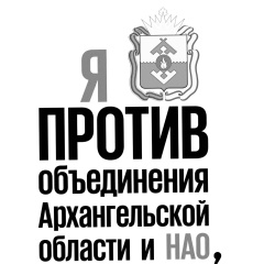 Володя Фаммос, Нарьян-Мар